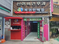 관광호텔 - 문화관광