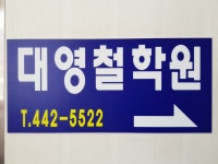 유흥 - 안양시청