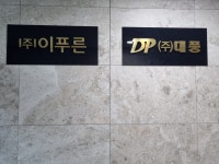 관광호텔 - 문화관광