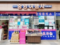 관광호텔 - 문화관광