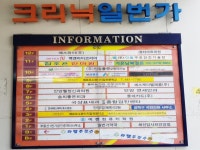 패스트푸드 - 안양시청