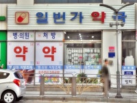 관광호텔 - 내맘애안양