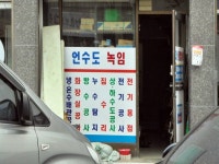 관광호텔 - 내맘애안양