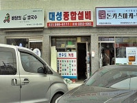 관광호텔 - 내맘애안양