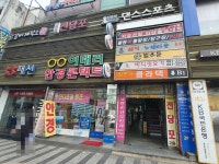 관광호텔 - 내맘애안양