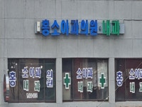 관광호텔 - 문화관광