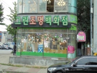 관광호텔 - 문화관광