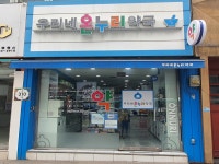 위생등급제 지정업소 - 내맘애안양