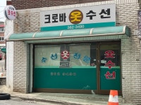 모범음식점 - 내맘애안양