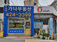 오락 - 안양시청