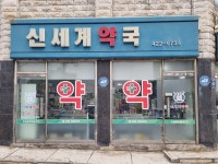 경기으뜸맛집 - 내맘애안양