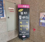 공공교육 - 안양시청