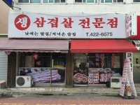 관광호텔 - 내맘애안양