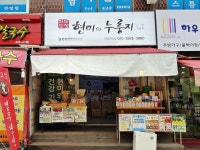 관광호텔 - 내맘애안양