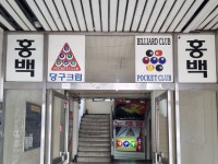 관광호텔 - 내맘애안양