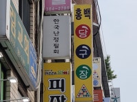 관광호텔 - 내맘애안양