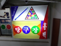 관광호텔 - 내맘애안양