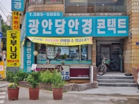 관광호텔 - 내맘애안양