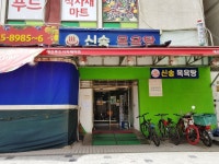관광호텔 - 문화관광