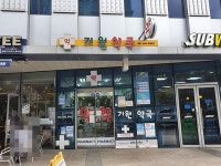 오락 - 안양시청