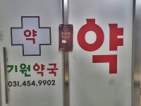 오락 - 안양시청