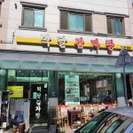 주점 - 안양시청