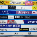 콘도 - 안양시청