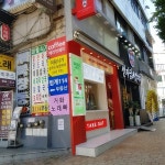 중식 - 안양시청