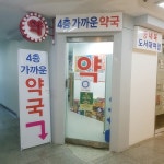 유흥 - 안양시청