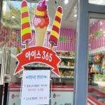 모텔 - 안양시청