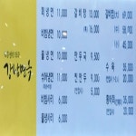 주점 - 안양시청