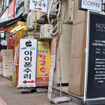 주점 - 안양시청