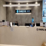 주점 - 안양시청