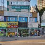 중식 - 안양시청