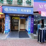 관광호텔 - 문화관광