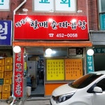관공서 - 안양시청
