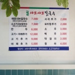 안양집중국구내식당 | 중식 - 안양시청