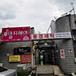 일식 - 안양시청