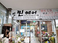 병원/약국 - 안양시청