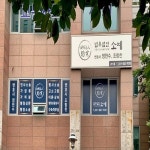 병원/약국 - 안양시청