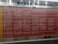 예체능학원 - 안양시청
