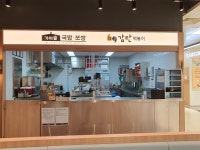 패스트푸드 - 안양시청