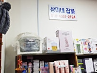 주점 - 안양시청