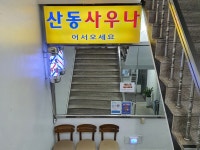 단체 - 안양시청