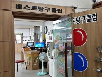 관광호텔 - 내맘애안양