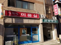 경기으뜸맛집 - 내맘애안양