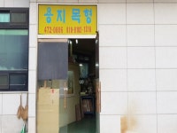 관광호텔 - 내맘애안양