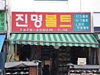 관광호텔 - 내맘애안양