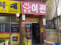 관광호텔 - 내맘애안양