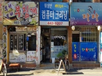 관광호텔 - 내맘애안양